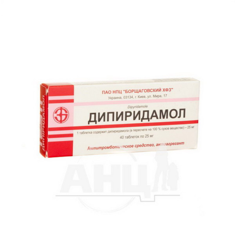 Dipyridamole tablets 25 mg blister No. 40