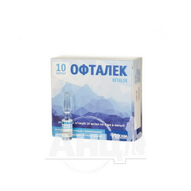 Офталек розчин для ін'єкцій 10 мг/мл ампула 1 мл у блістері №10