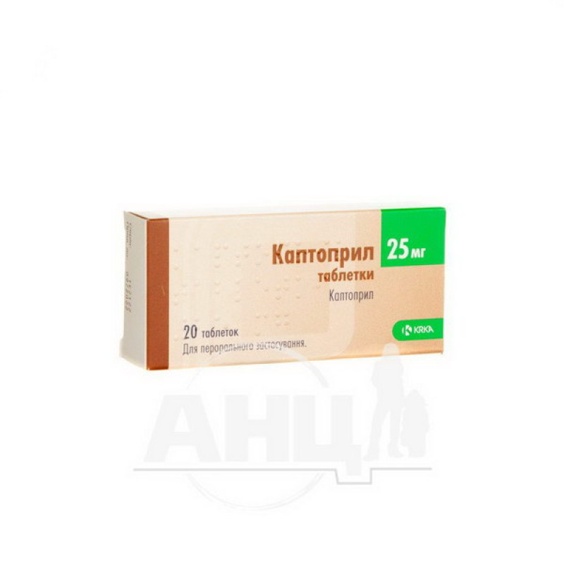 Captopril tablets 25 mg blister No. 20