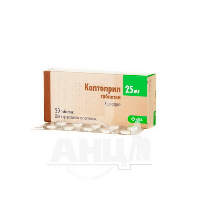 Captopril tablets 25 mg blister No. 20