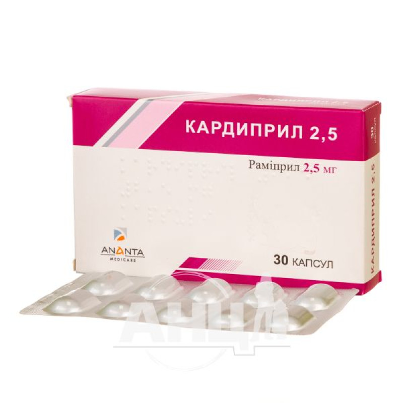 Кардиприл 2,5 капсулы 2,5 мг блистер №30