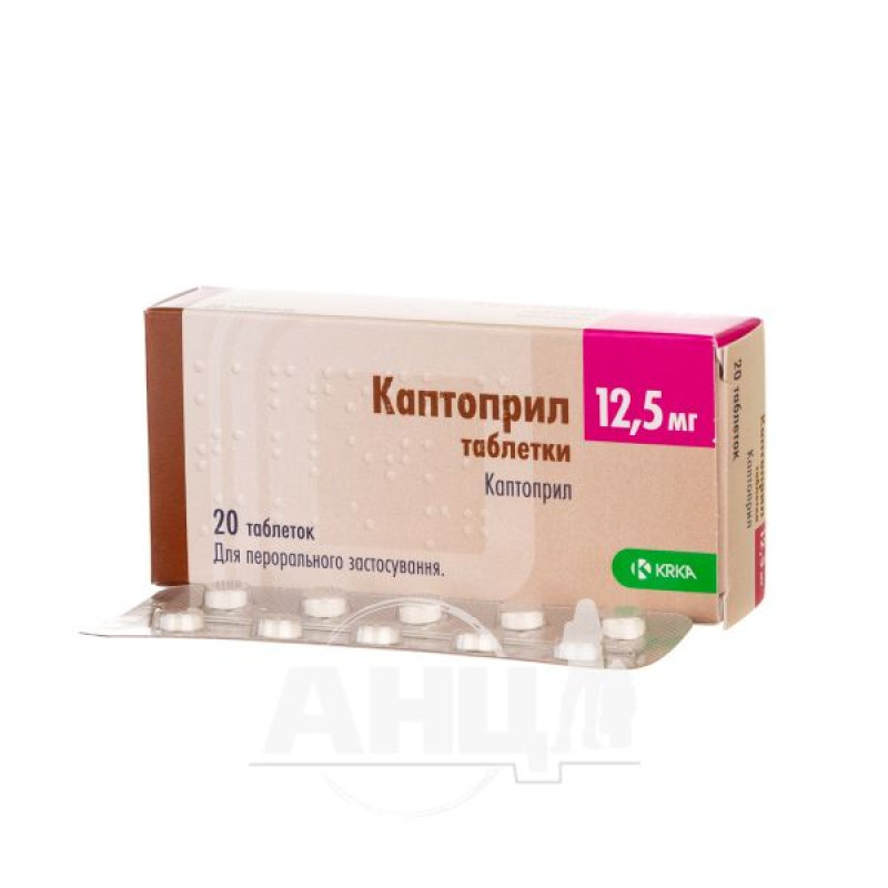Captopril tablets 12.5 mg blister No. 20