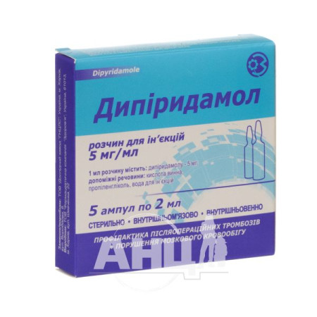 Dipyridamole solution for injection 5 mg/ml ampoule 2 ml No. 5