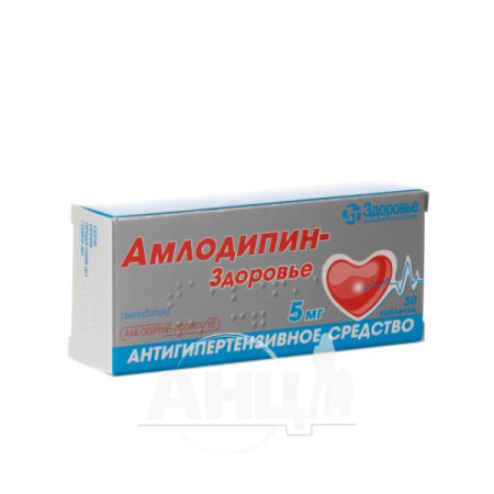 Amlodipine-Health tablets 5 mg blister No. 30