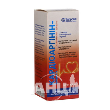Cardioarginine-Health syrup bottle 100 ml
