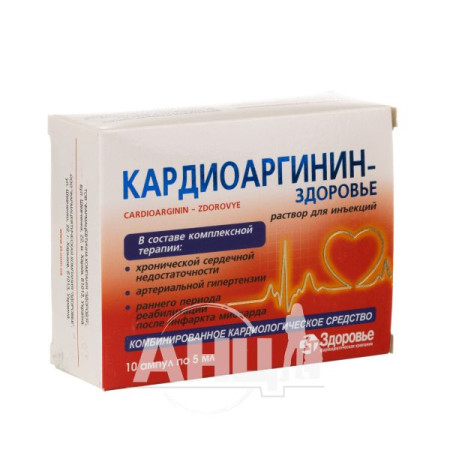 Cardioarginine-Health solution for injection ampoule 5 ml No. 10