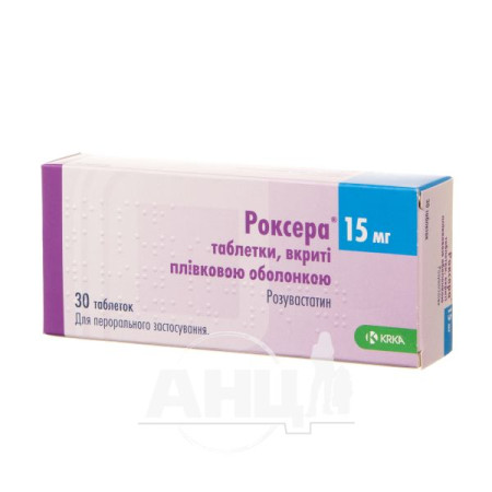 Roxera film-coated tablets 15 mg blister No. 30