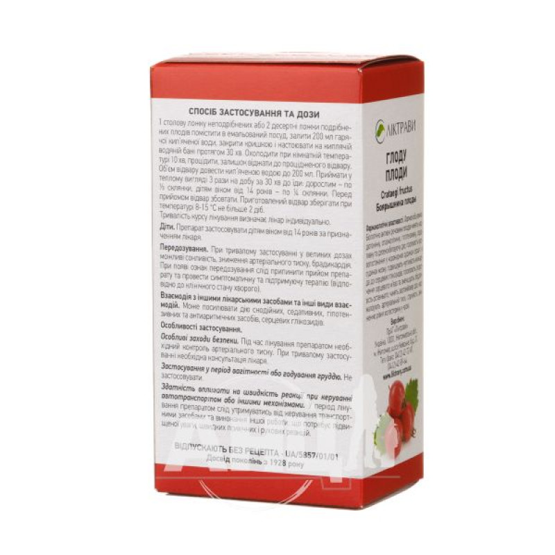 Hawthorn fruits 100 g pack with inner bag
