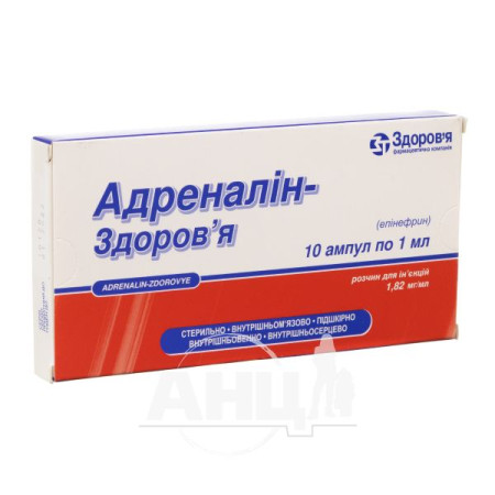 Adrenaline-Health solution for injection 0.18% ampoule 1 ml No. 10