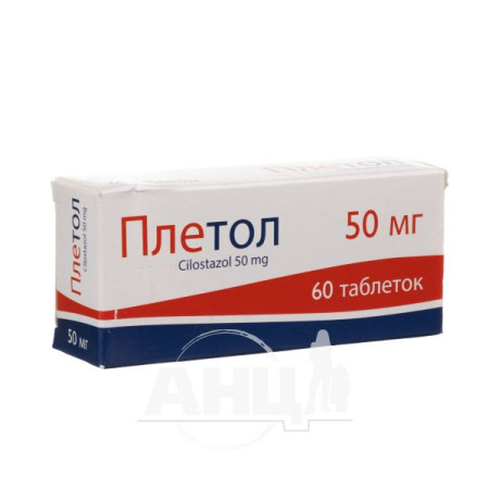 Pletol tablets 50 mg blister No. 60