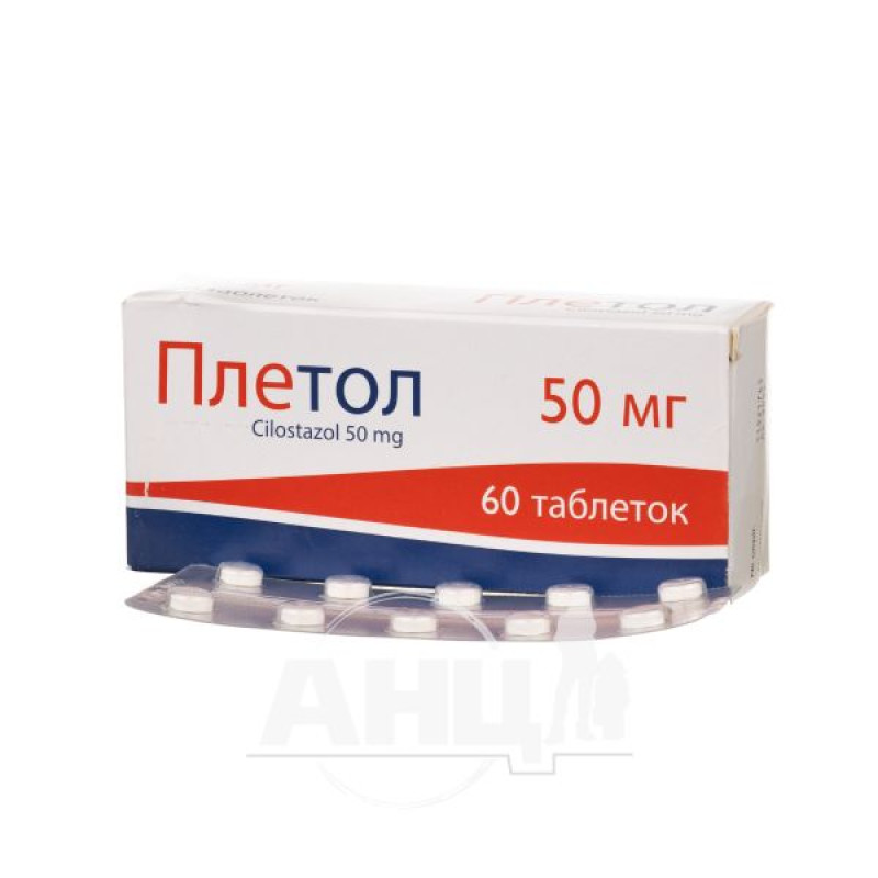 Pletol tablets 50 mg blister No. 60