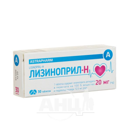 Lisinopril-H tablets 20/12.5 mg No. 30
