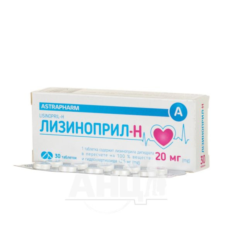 Lisinopril-H tablets 20/12.5 mg No. 30