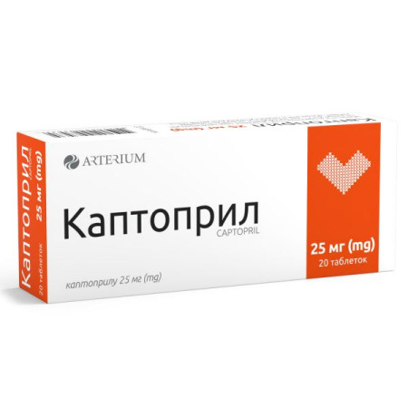 Каптоприл таблетки 25 мг блістер №20