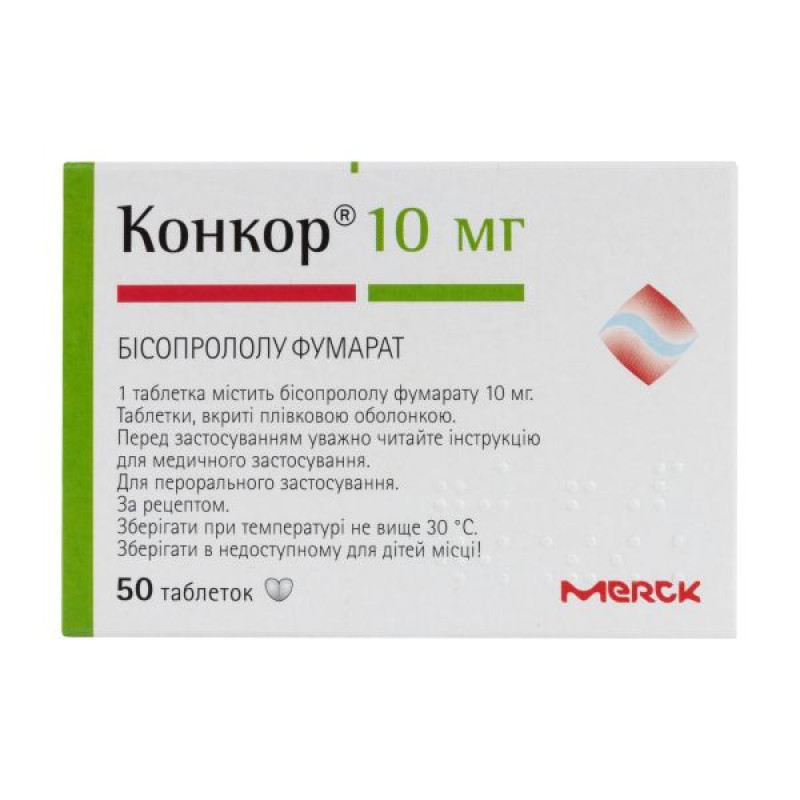 Конкор таблетки вкриті плівковою оболонкою 10 мг №50
