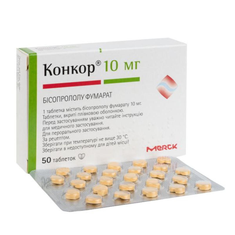 Конкор таблетки вкриті плівковою оболонкою 10 мг №50