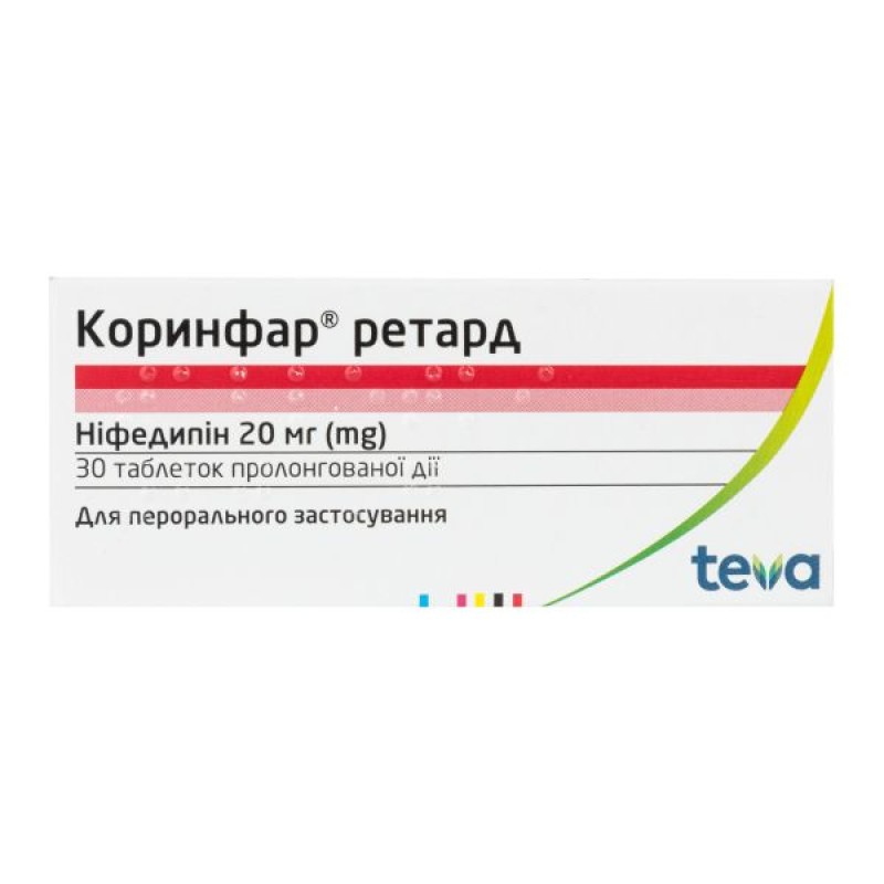 Коринфар ретард таблетки пролонгированного действия 20 мг блистер №30