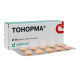 Тонорма таблетки покрытые оболочкой №30