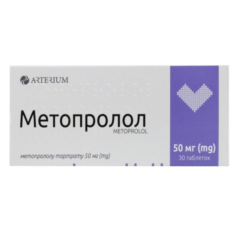 Metoprolol tablets 50 mg No. 30