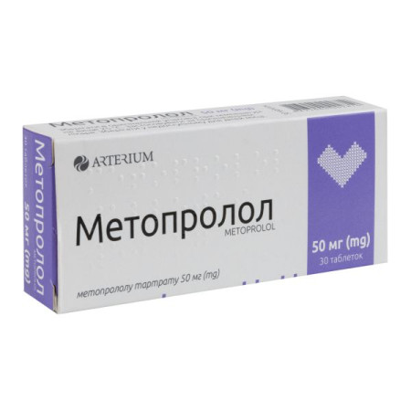 Metoprolol tablets 50 mg No. 30
