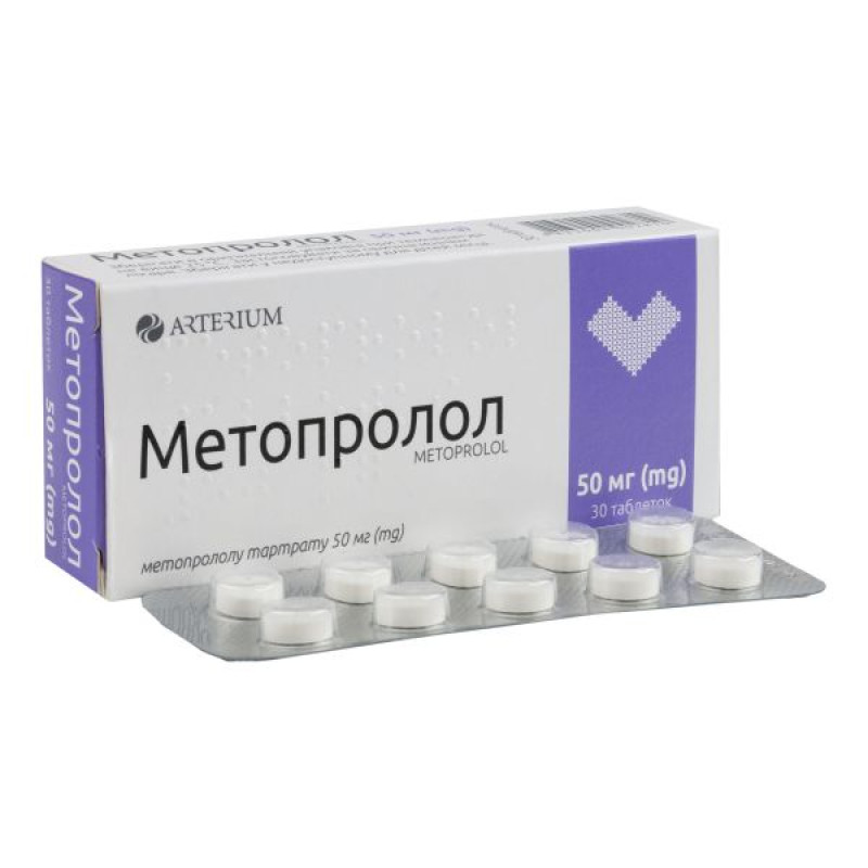 Metoprolol tablets 50 mg No. 30