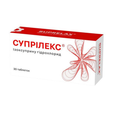 Супрілекс таблетки 10 мг блістер №30