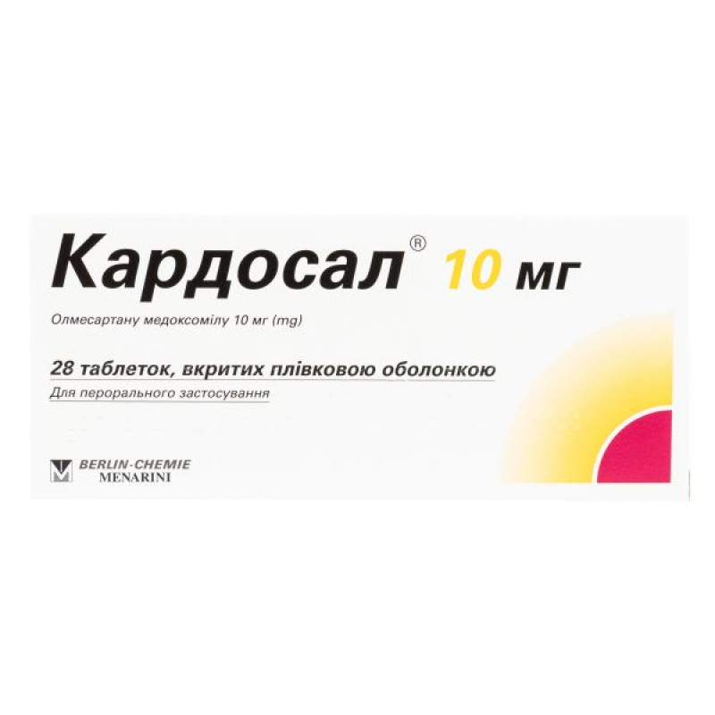 Кардосал 10 мг таблетки покрытые пленочной оболочкой 10 мг блистер №28