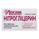 Nitroglycerin sublingual tablets 0.0005 g container No. 40