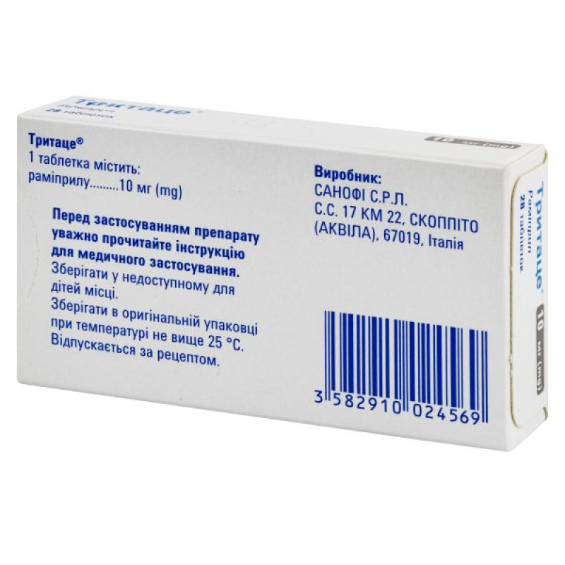 Tritace tablets 10 mg No. 28