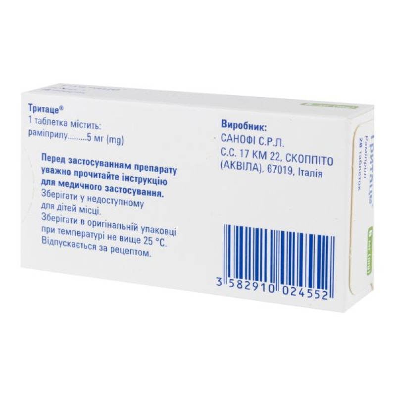 Tritace tablets 5 mg No. 28