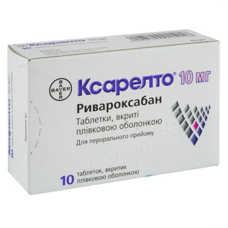 Ксарелто таблетки вкриті плівковою оболонкою 10 мг блістер №10