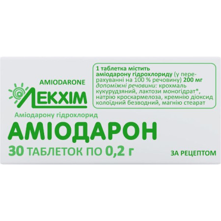 Амиодарон таблетки 0,2 г блистер №30