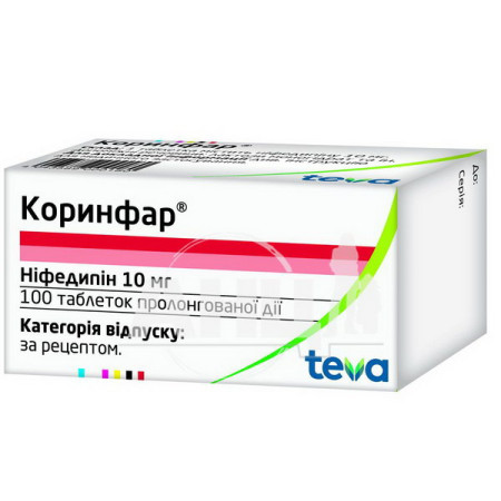 Коринфар таблетки пролонгированного действия 10 мг флакон №100