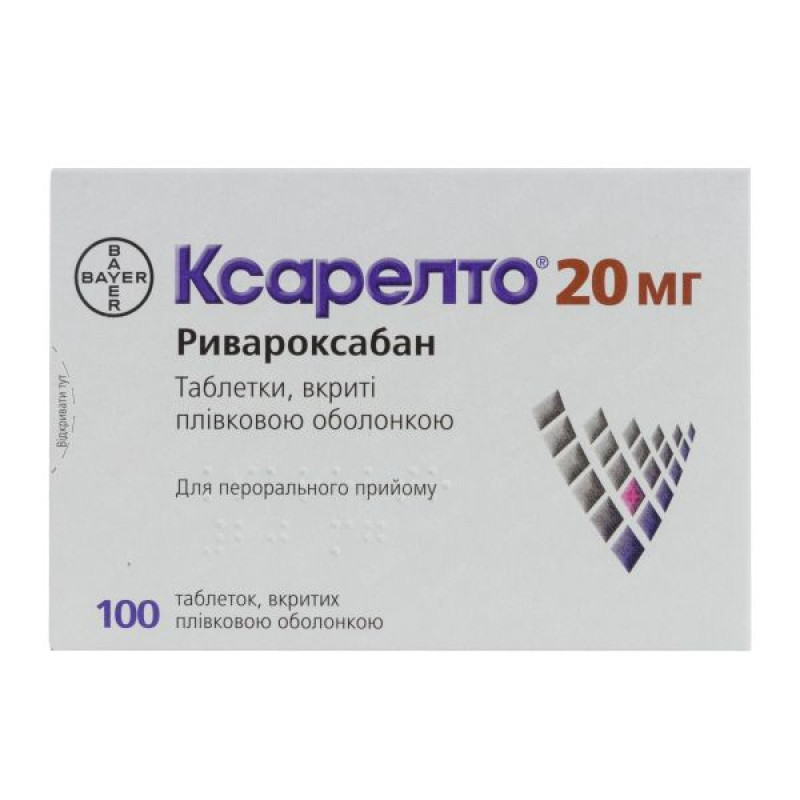 Ксарелто таблетки покрытые пленочной оболочкой 20 мг №100
