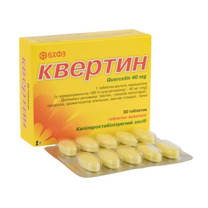 Квертин таблетки жевательные 40 мг блистер №30