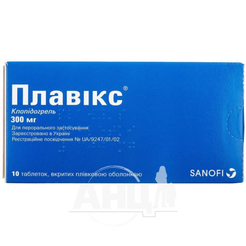 Plavix film-coated tablets 300 mg blister No. 10