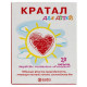 Kratal for children film-coated tablets blister pack No. 20