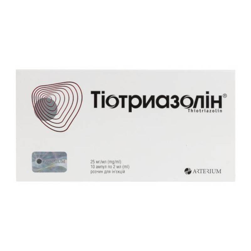 Тіотриазолін розчин для ін'єкцій 2,5% ампула 2 мл №10