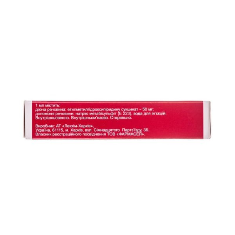 Nikomex solution for injection 50 mg/ml ampoule 5 ml No. 5