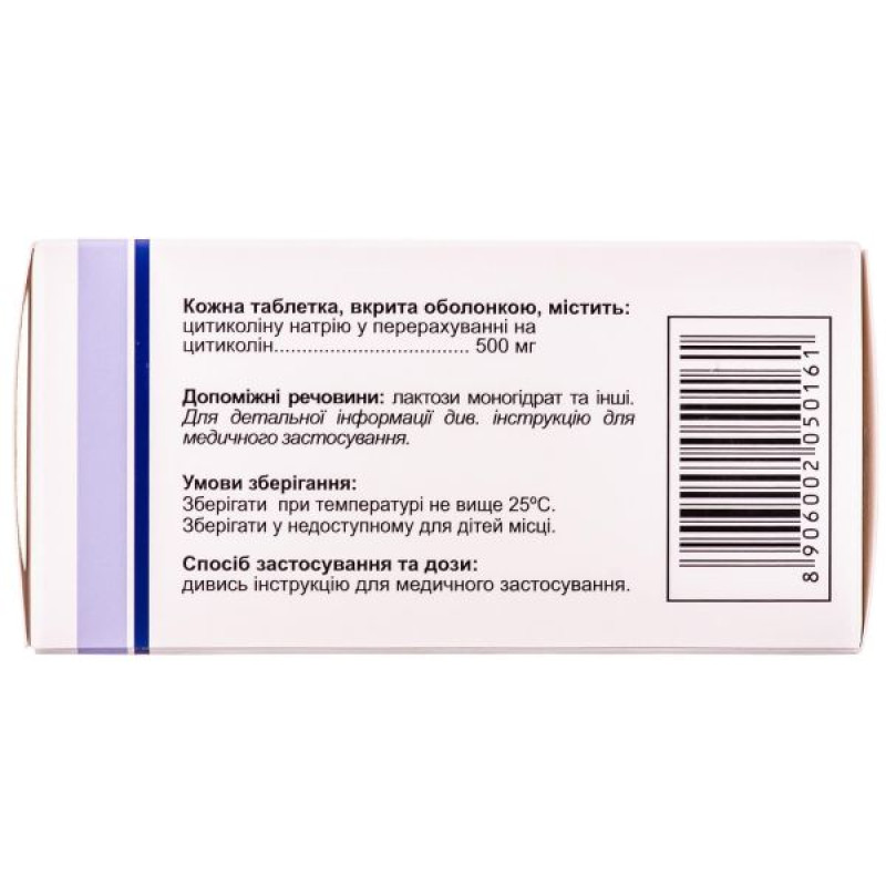 Kvanil film-coated tablets 500 mg blister No. 30