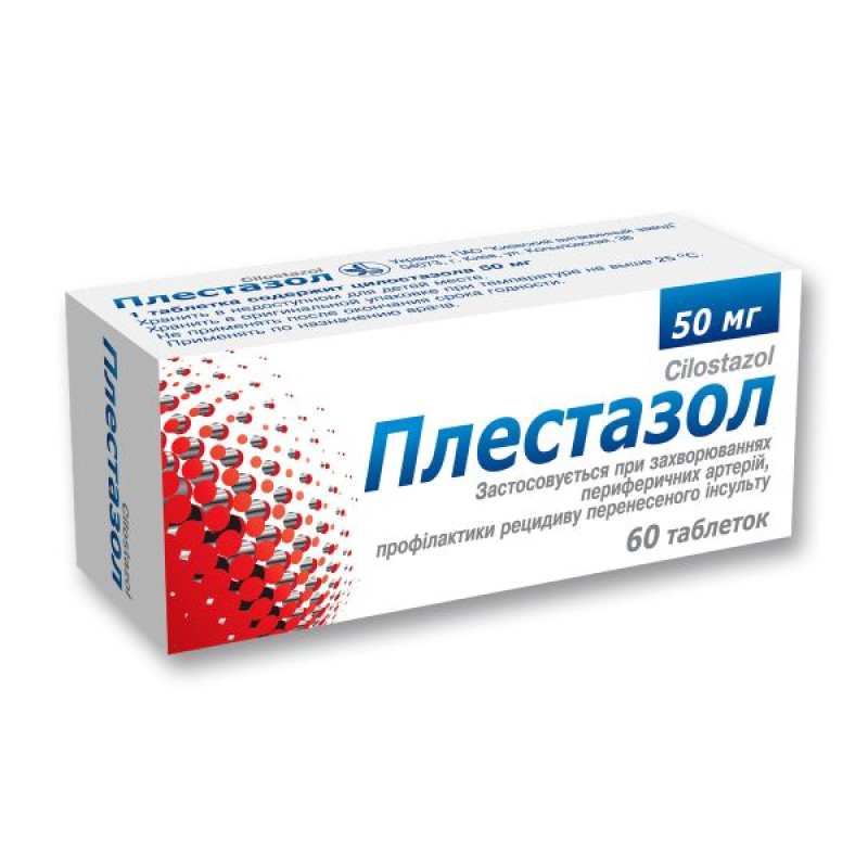Plastazol tablets 50 mg blister No. 60
