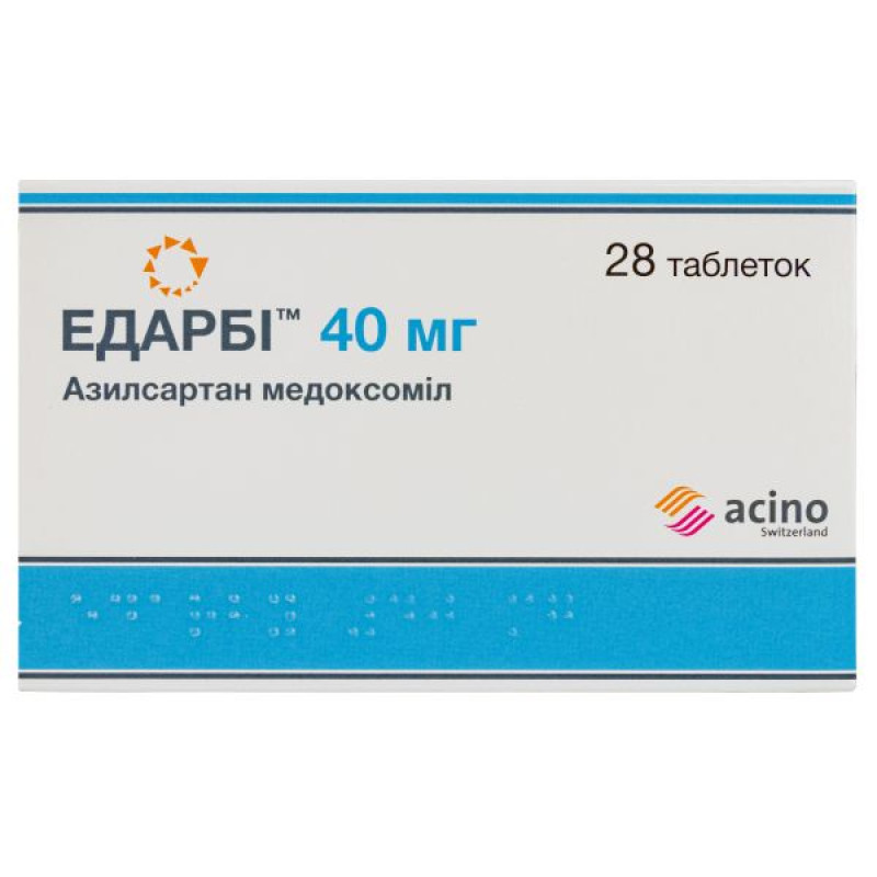 Эдарби таблетки 40 мг блистер №28