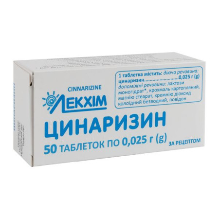 Цинаризин таблетки 0,025 г блістер №50
