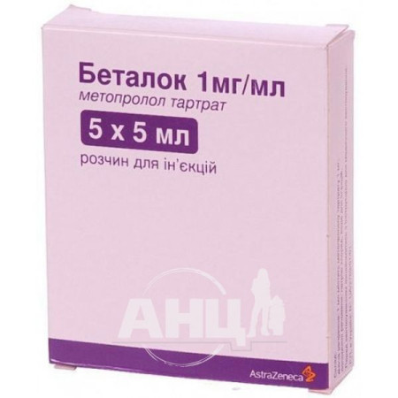 Betalok solution for injection 1 mg/ml ampoule 5 ml No. 5