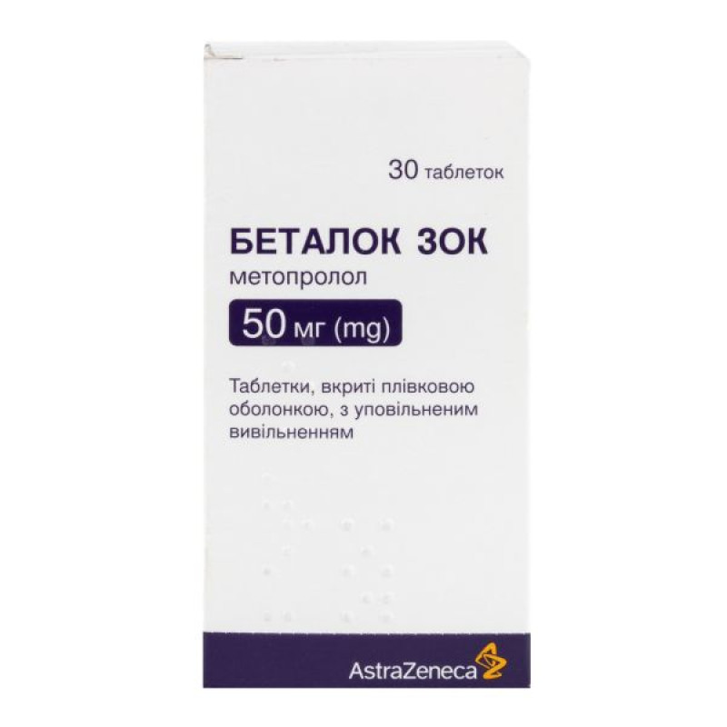 Беталок ЗОК таблетки покрытые пленочной оболочкой с замедленным высвобождением 50 мг флакон №30