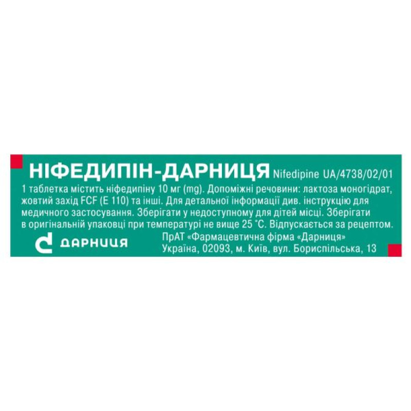 Nifedipine-Darnitsa film-coated tablets 10 mg No. 50