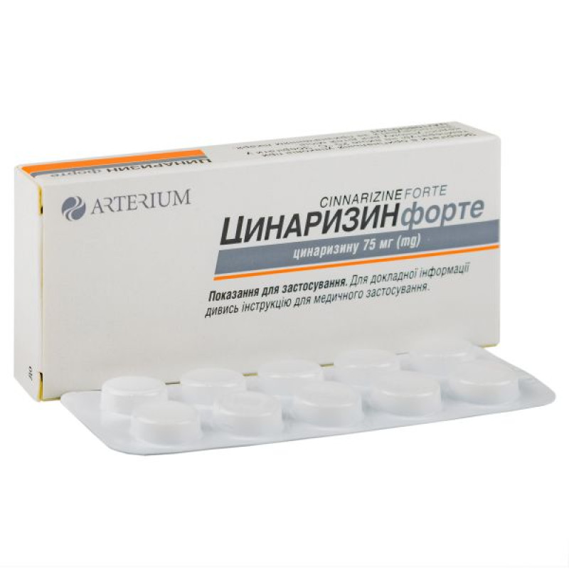 Циннаризин форте таблетки 75 мг блистер №20