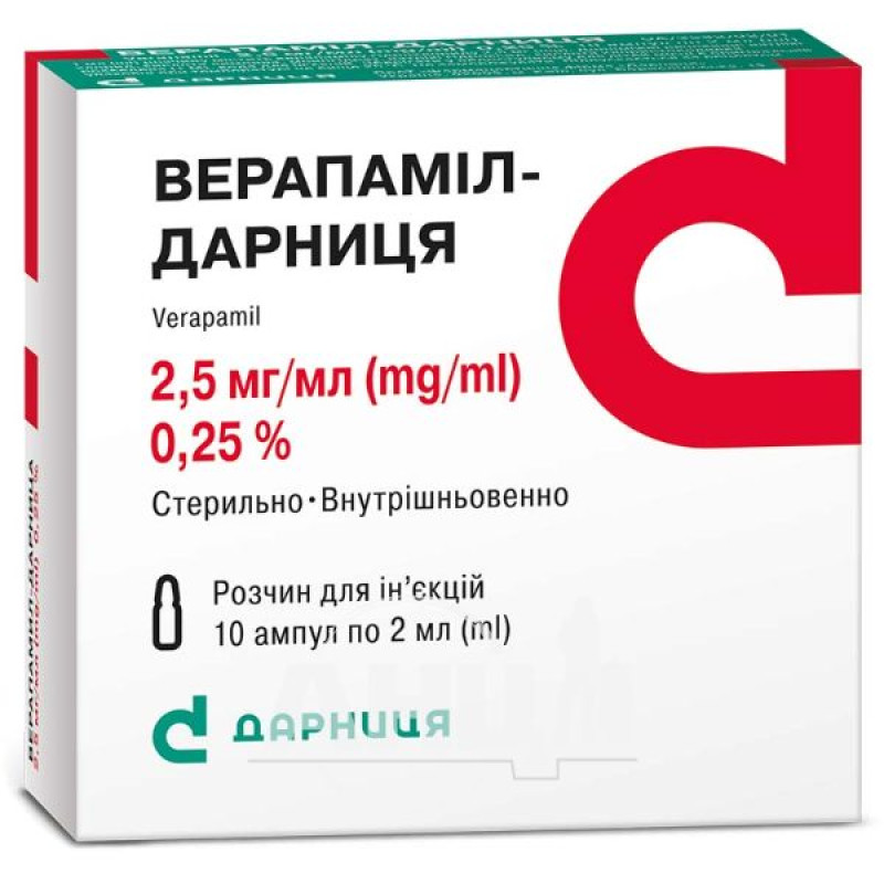 Verapamil-Darnitsa solution for injection 0.25% ampoule 2 ml No. 10