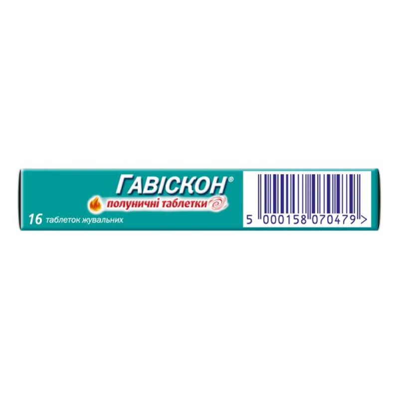 Гавіскон Полуничні таблетки жувальні блістер №16