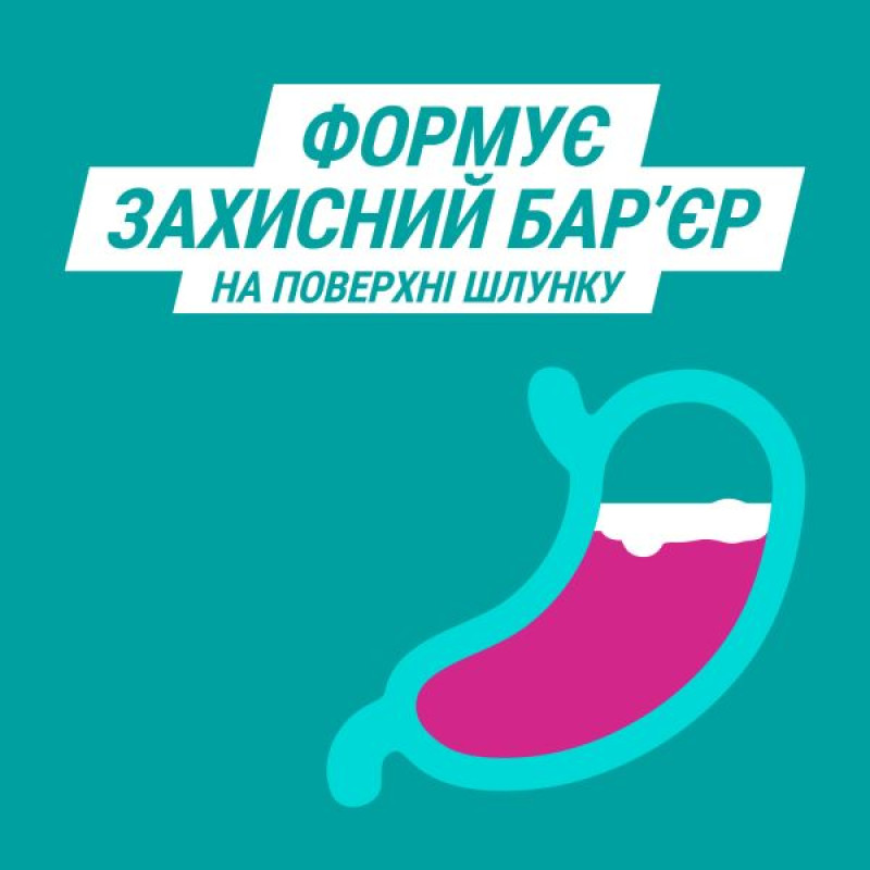 Гавіскон Полуничні таблетки жувальні блістер №16